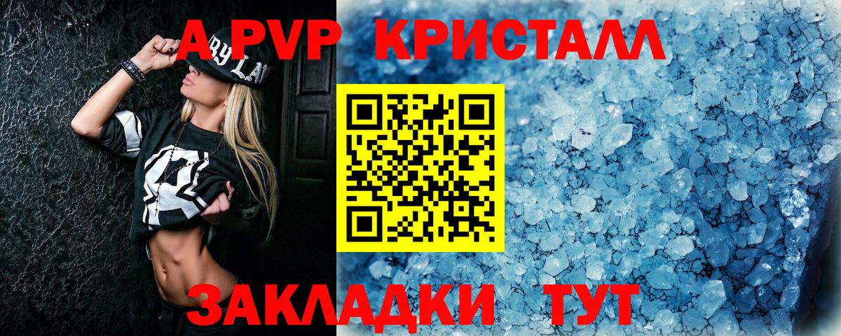A-PVP VHQ  Вход с VPN  A-PVP VHQ  APVP крисы CK  Губаха 