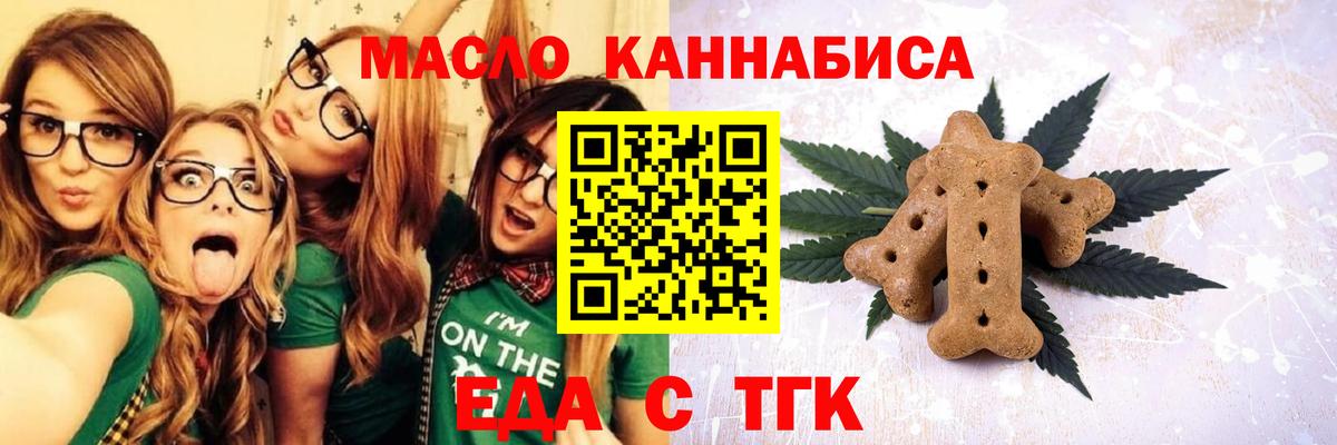 Губаха  Печенье с ТГК конопля  Вход с VPN 