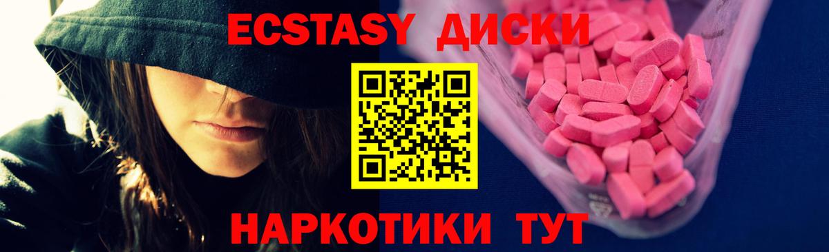 Экстази Cube  Вход с VPN  Ecstasy louis Vuitton  Губаха 