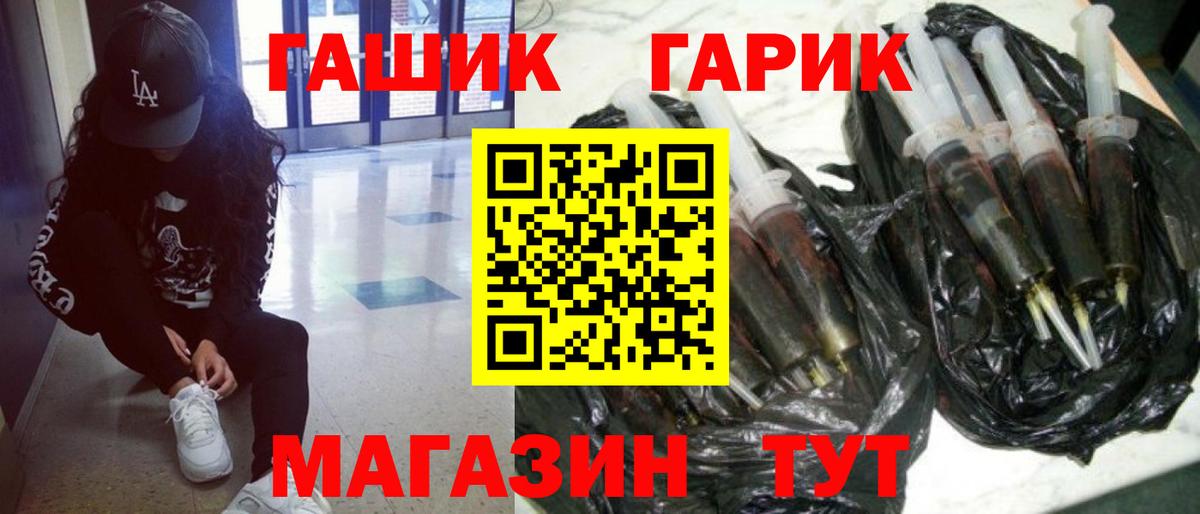 ГАШ Ice-O-Lator  ГАШ гарик  Вход с VPN  ГАШИШ  Губаха 