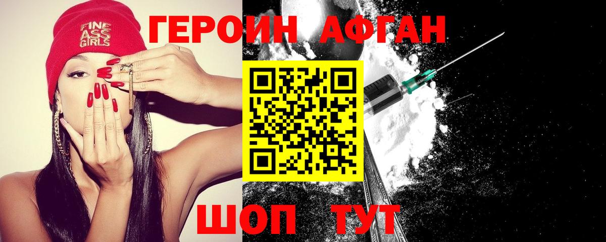 ГЕРОИН VHQ  Вход с VPN  Губаха 