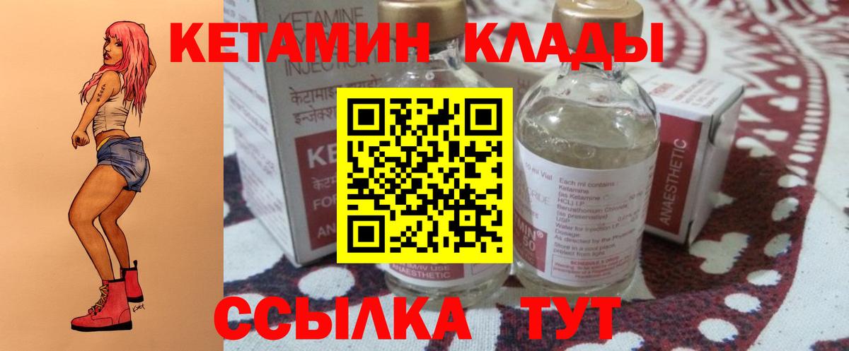 Кетамин VHQ Губаха