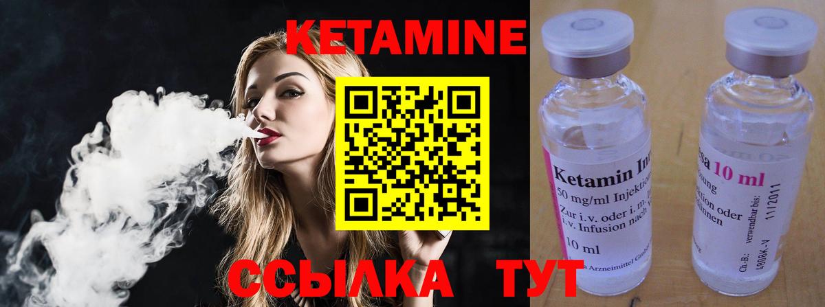 Губаха  КЕТАМИН ketamine  Вход с VPN 
