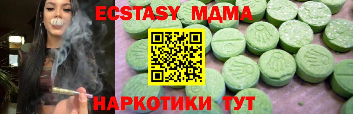 МДМА  Вход с VPN  MDMA молли  Губаха  МДМА кристаллы 
