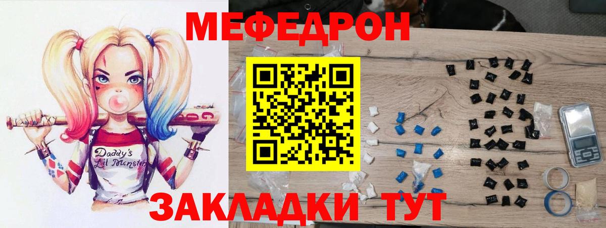 Мефедрон мука Губаха