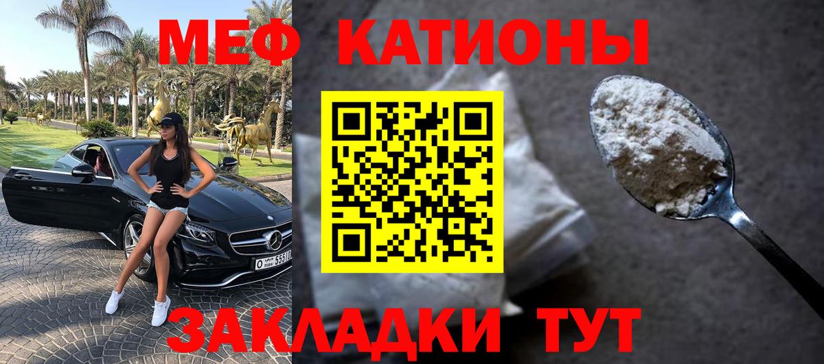 Меф мяу мяу  Меф кристаллы  Меф  Губаха  Вход с VPN 