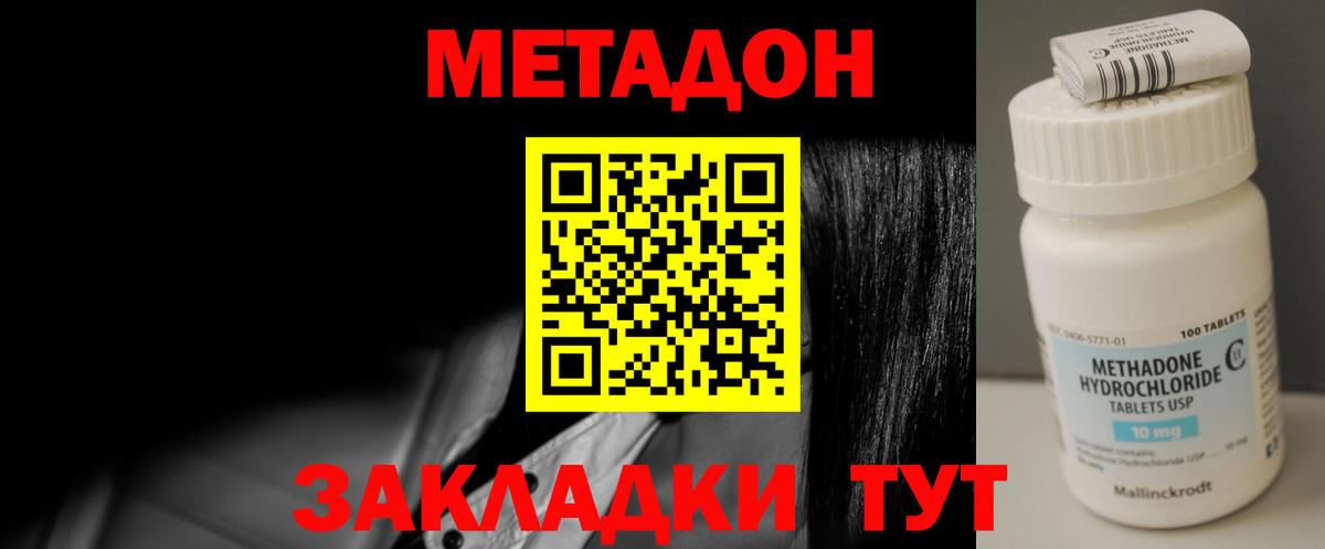Губаха  Метадон мёд  Вход с VPN 