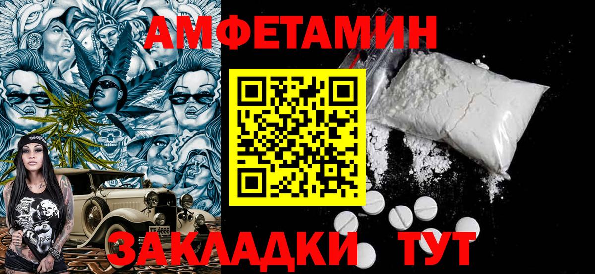МЕТАМФЕТАМИН кристалл Губаха