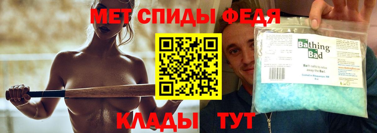 Первитин Methamphetamine  Вход с VPN  Губаха 