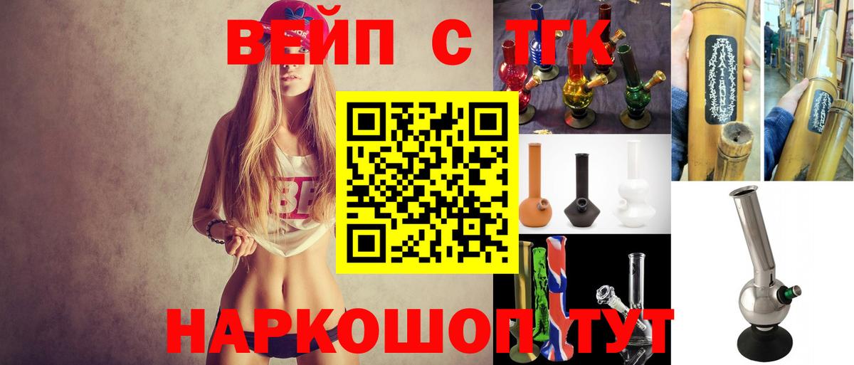 Губаха  ТГК THC oil  Вход с VPN  Дистиллят ТГК вейп 