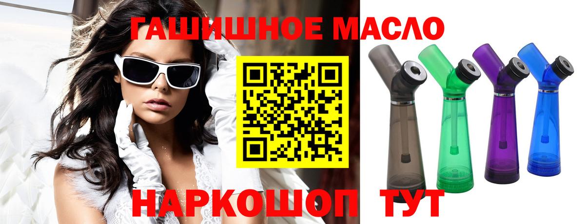 ТГК гашишное масло Губаха